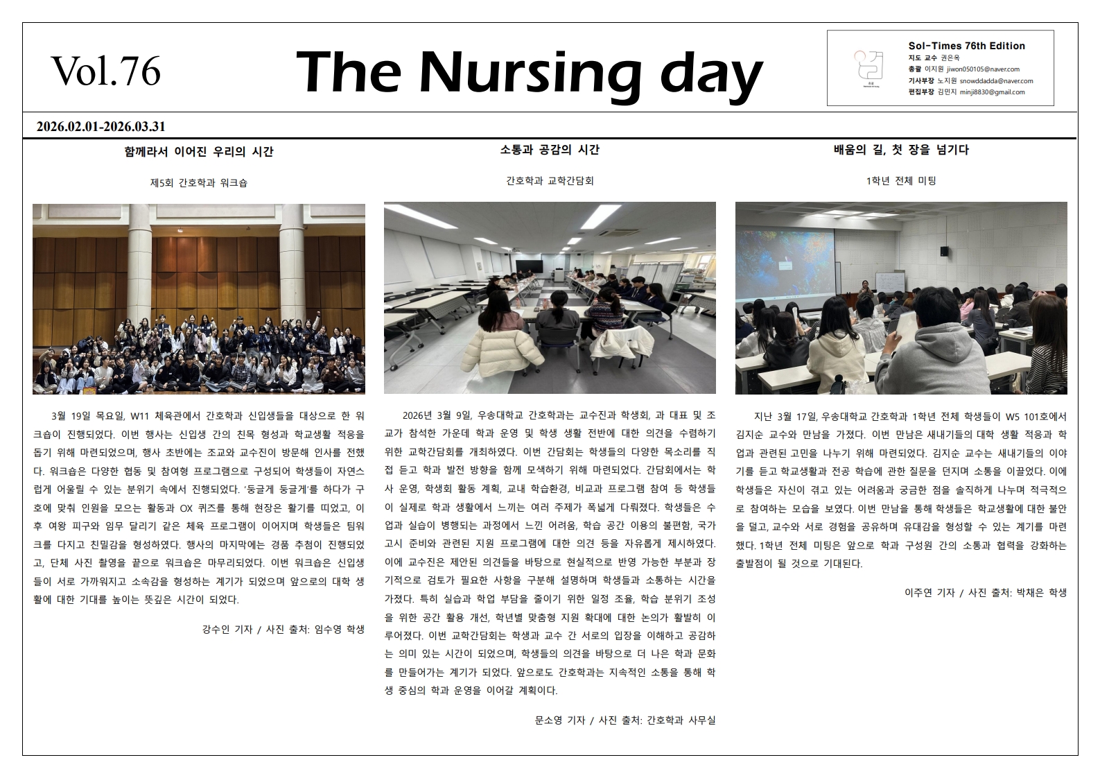 76호 The Nursing Times