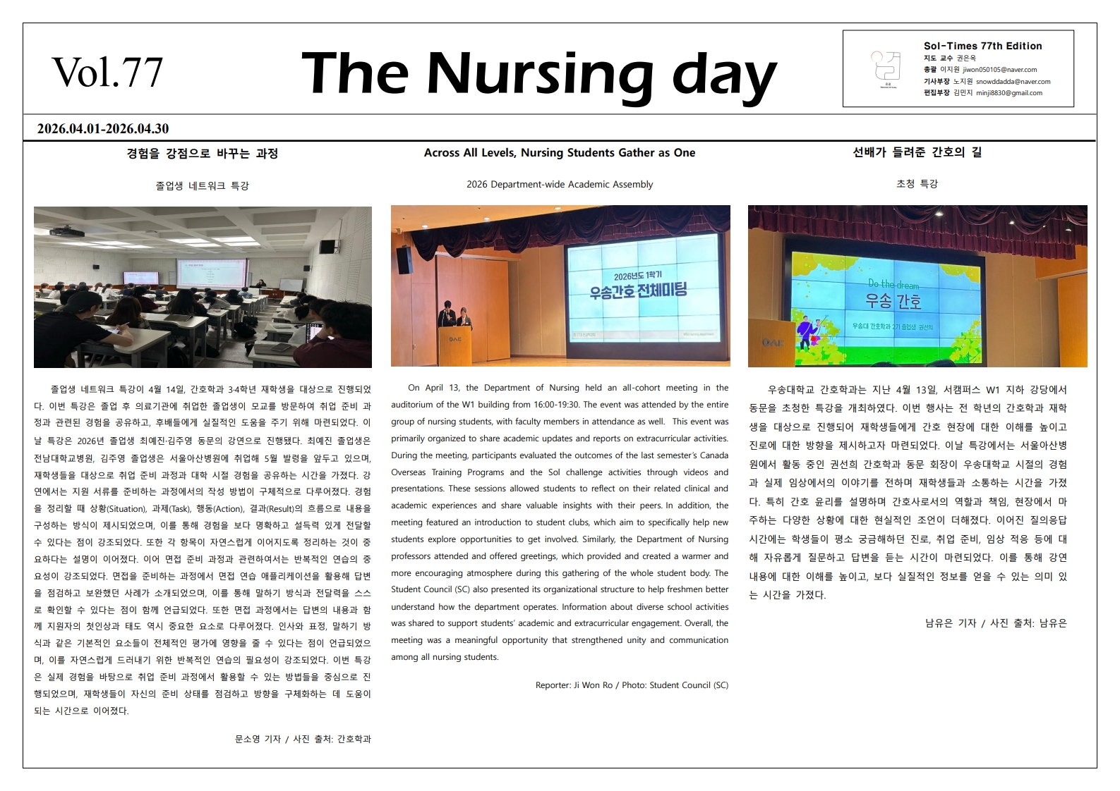 77호 The Nursing Times