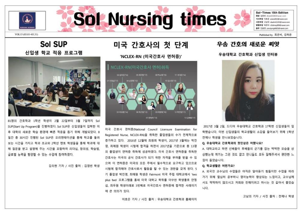 15호_The Nursing times