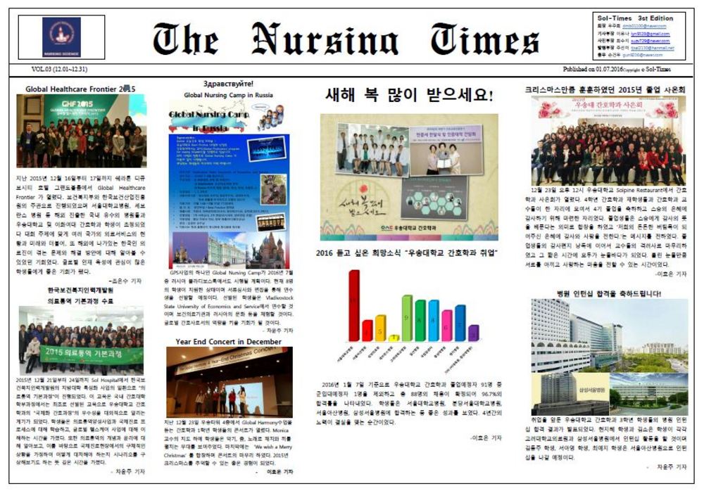 3호_The Nursing Times