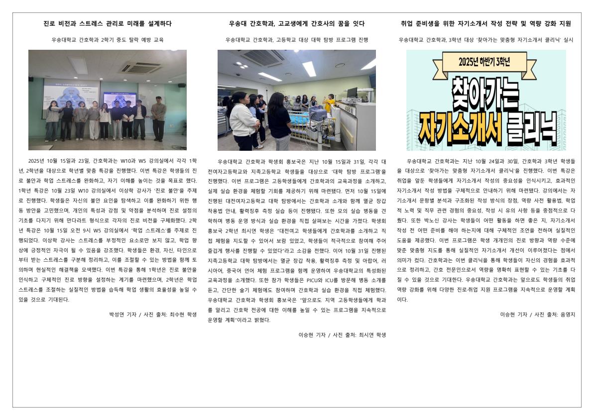 73호 Sol nursing times