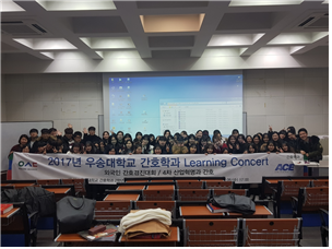 간호학과 2017학년도 2학기 Learning Concert 작품 사진 (2학년)