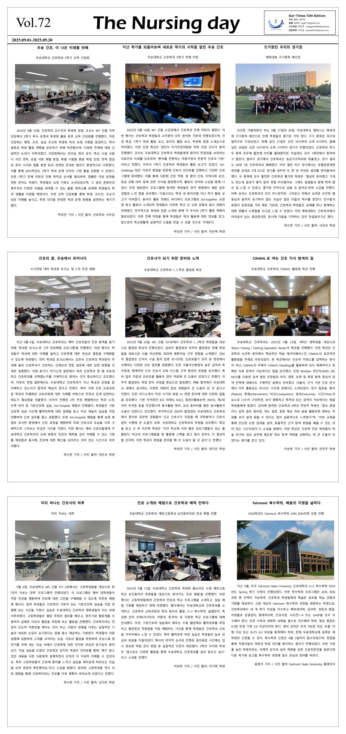 72호 Sol nursing times