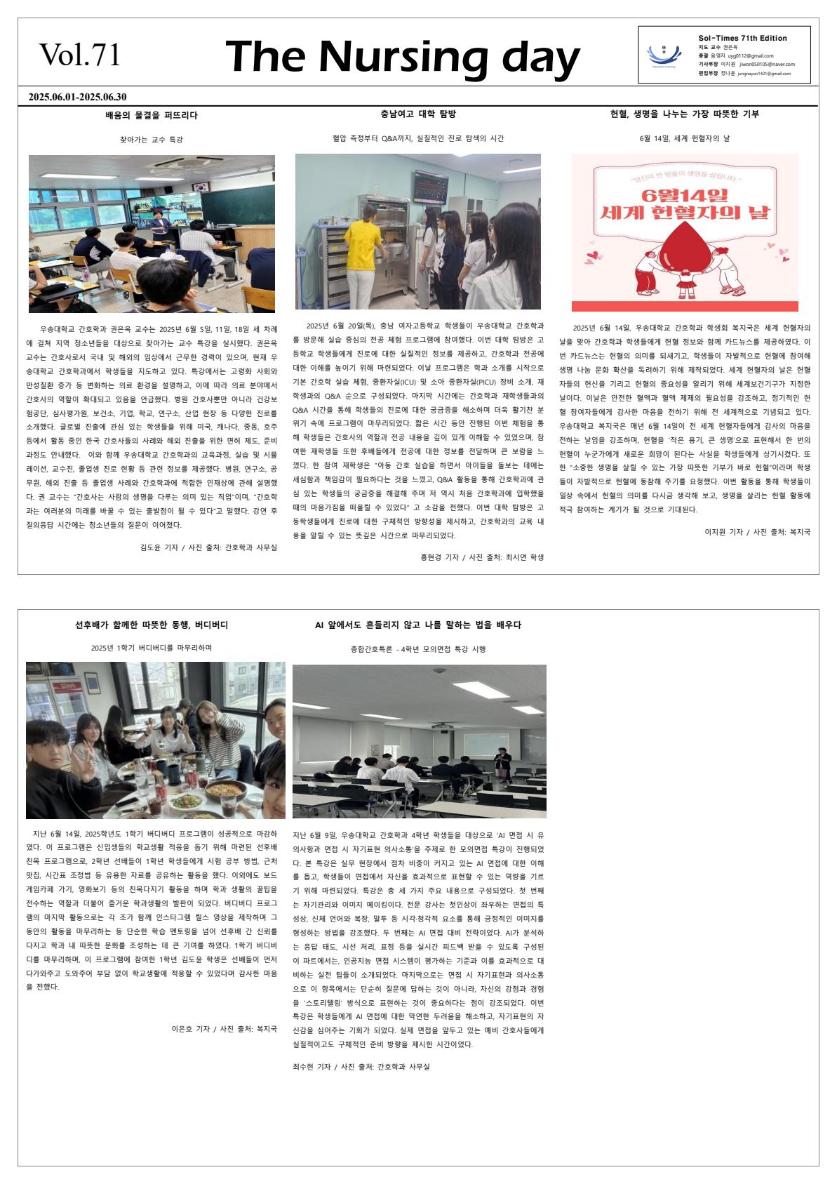 71호 Sol nursing times