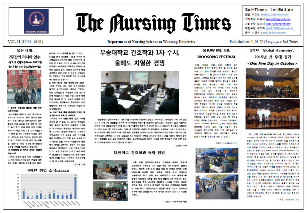 1호_The Nursing Times