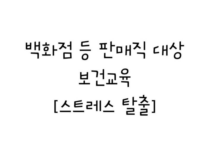 간호학과 2학년 모의보건교육 경시대회 개최