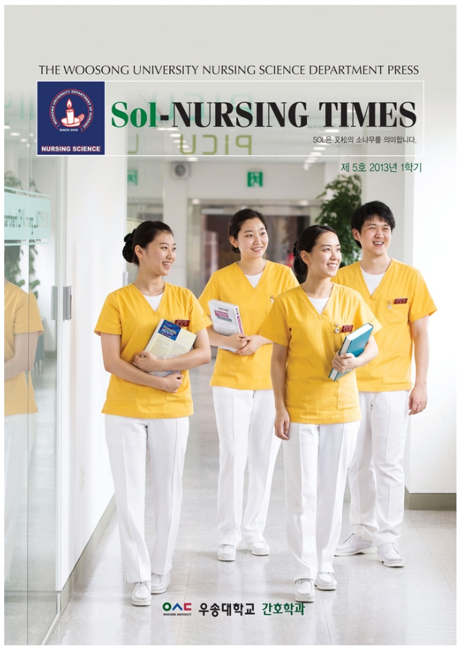 5호 Sol-Nursing Times