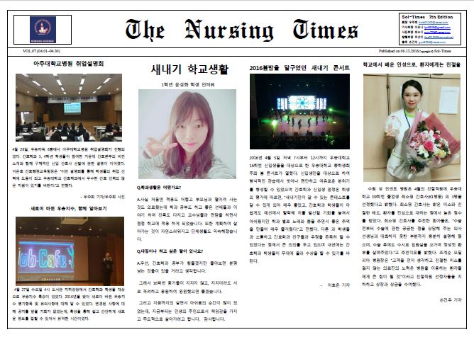 7호_The Nursing Times