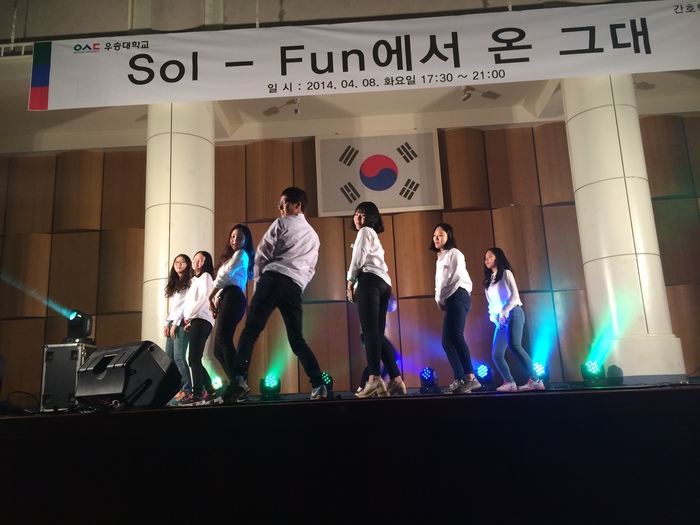 2014년 Sol-Fun에서 온 그대