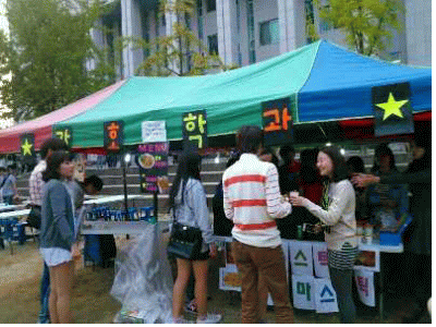 2014년 우송대학교 축제