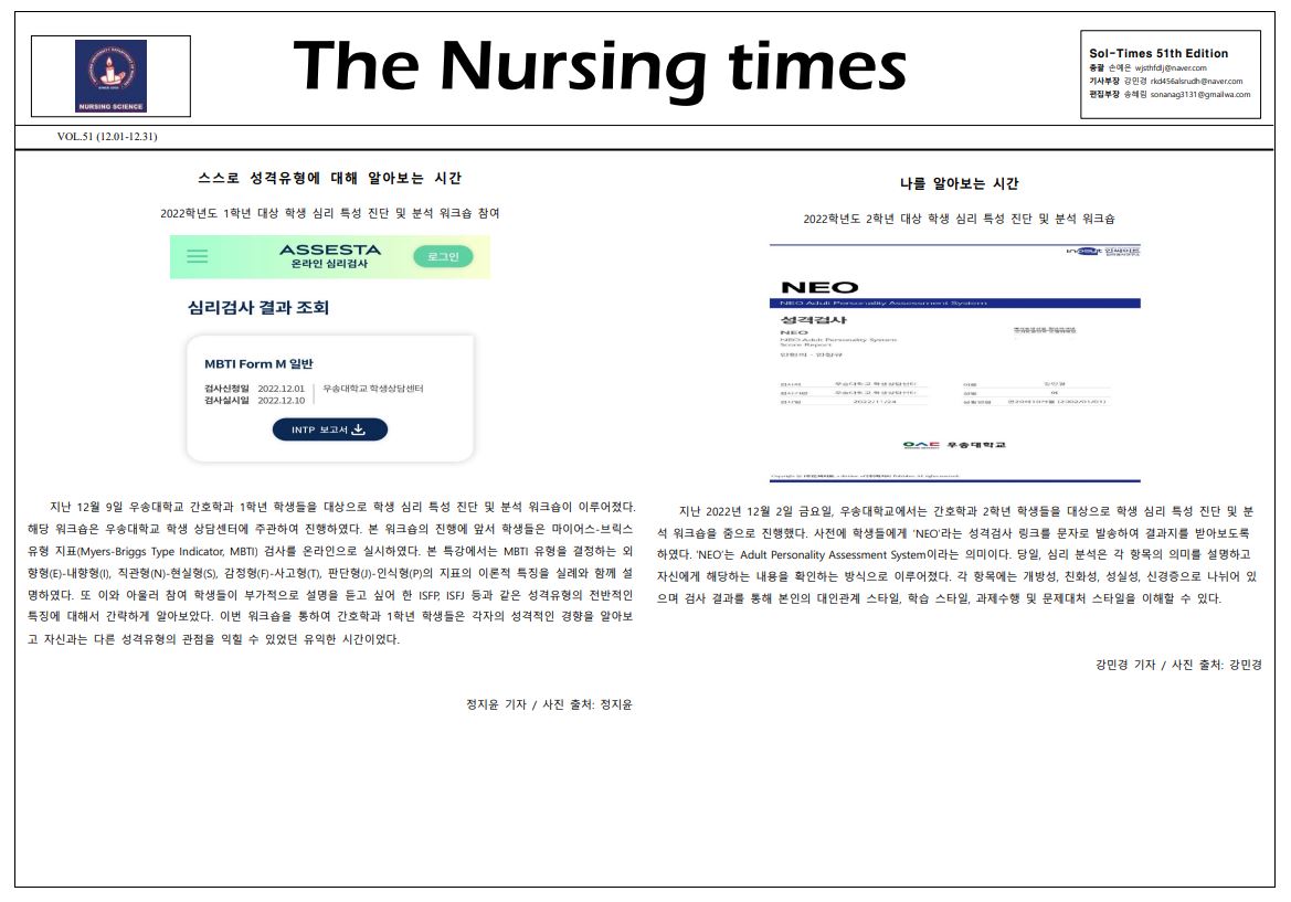 51호 Sol nursing times